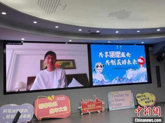 图为海内外青年学子共话“冬奥缘”活动现场。　北京团市委供图