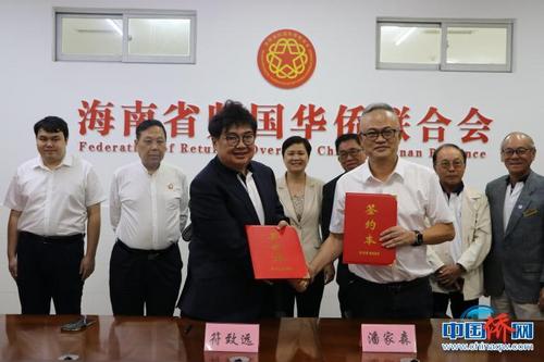 海南省侨商联合会与新加坡海南商会签订《友好商会合作协议》